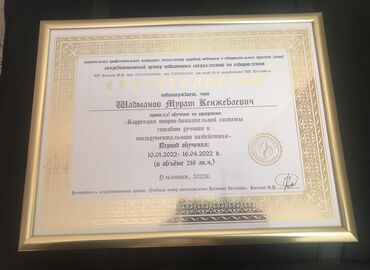 Массаж: Массаж | Остеохондроз, Межпозвоночная грыжа, Протрузия | С выездом на дом, Консультация — 10