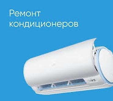 шторки для кондиционера: Ремонт кондиционеров - Диагностика неисправностей - Чистка внутренних — 2
