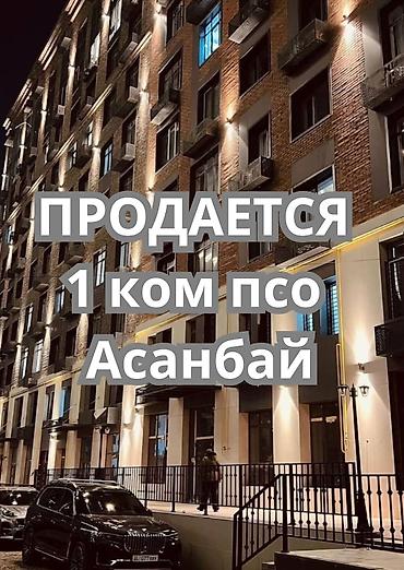 12: 1 комната, 39 м², Элитка, 12 этаж, ПСО (под самоотделку) — 1