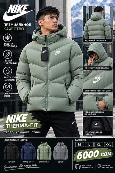 таймекс часы: NIKE Therma-FIT — мужская утеплённая куртка Ключевые особенности: - — 2