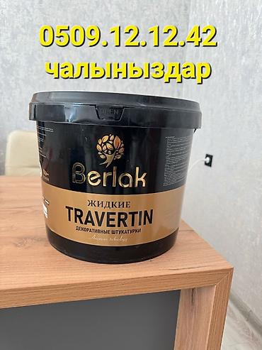 Другие фасадные материалы: 📲☎️ Оптом баада алсаңыздар болот 🏗🏢 ГКЛ,Базальт,Профиль ; — 22