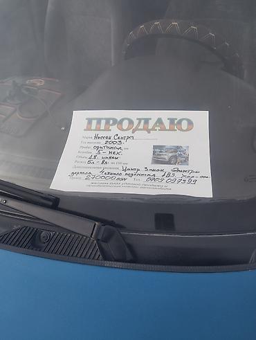 Nissan: Nissan Sentra: 2003 г., 1.8 л, Ручные, Бензин, Седан — 16