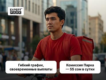 фото контроль: Требуется Пеший курьер, Мото курьер, На самокате Полный рабочий день, Гибкий график, Техподдержка, Мужчина — 1