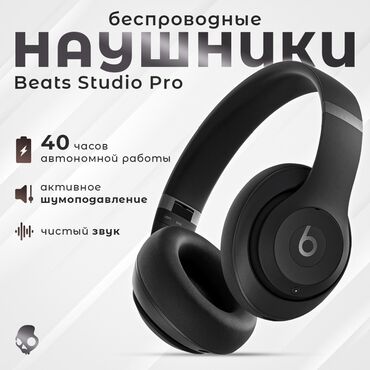 beats наушники бишкек: Полноразмерные, Beats by Dr. Dre, Новый, Беспроводные (Bluetooth), Классические