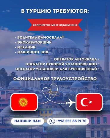 работа в турции с проживанием для граждан снг в отеле: Работа - Турция, Строительство и производство, 3-5 лет опыта, Питание