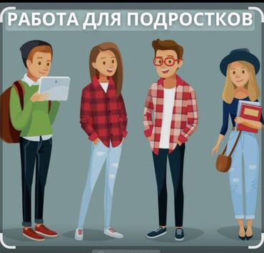требуется парень продавец: Требуется сотрудник: Кафе, Оплата Еженедельно