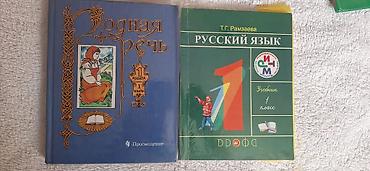 solutions upper intermediate: Комплект учебников для 1 класса (русский язык и развитие речи) - — 1