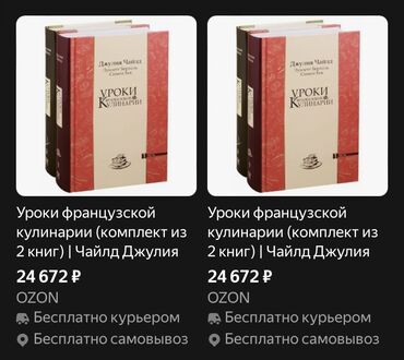 ат башы там сатылат: Продаю книгу,мало таких экземпляров в Москве стоит 24 тыс год