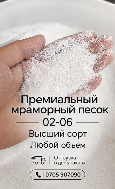 ландшафт: Мраморная крошка, Белый, Ландшафтная — 2