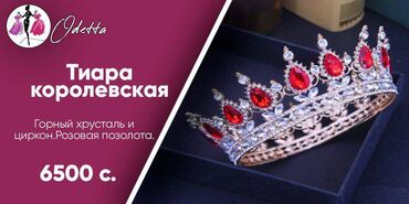 Другая бижутерия: Продаются свадебные короны\диадемы(бижутерия\горный хрусталь) — 22