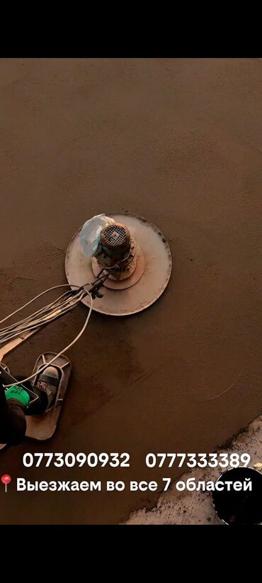 сколько стоит стяжка пола цена за м2: Механизированная стяжка полов и затирка вертолетом - Выполняем