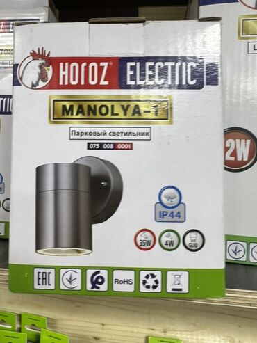 Выключатели: Парковый светильник Horoz Electric MANOLYA-1 мощностью 2W. Корпус