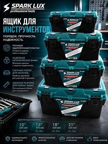 Наборы инструментов: Оптом и в розницу Инструменты SPARK LUX professional tools для — 23