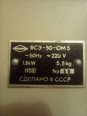 xacmaz mal bazari: Аристон 500 л, Новый