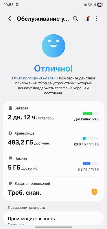 самсунг 24 с: Samsung Galaxy S23 Ultra, Б/у, 512 ГБ, цвет - Белый, 1 SIM, eSIM — 2