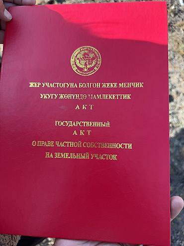 Недвижимость: 15 соток, Для бизнеса, Договор купли-продажи — 5