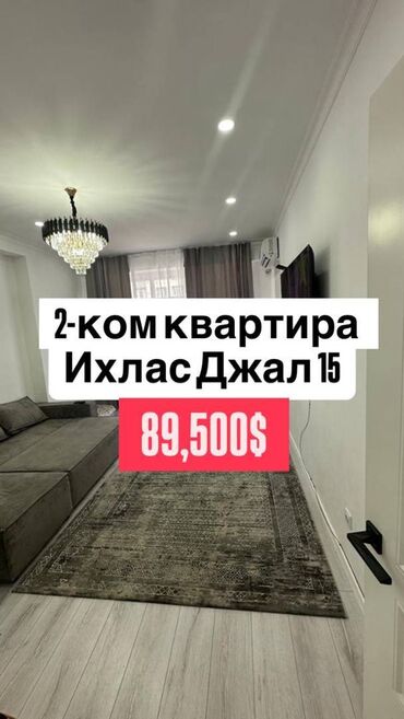 2 комнатная квартира в джале: 2 бөлмө, 58 кв. м, Элитка, 10 кабат, Евроремонт