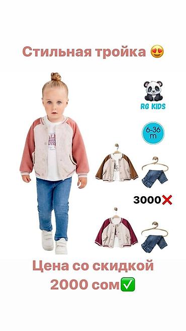 Комплекты одежды: Комплект, Новый — 3