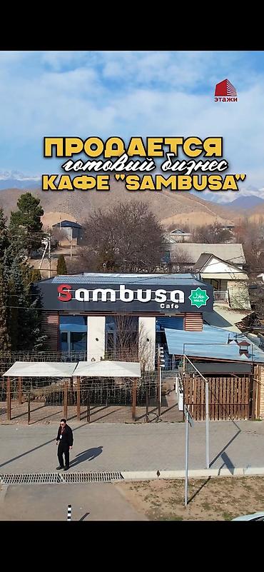 Продается Готовый бизнес: Стильное кафе на 1-й линии в центре