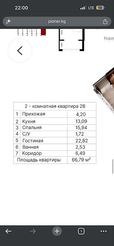 49: 2 комнаты, 67 м², Тунгуч мкр 108 серия, 5 этаж, ПСО (под самоотделку) — 2