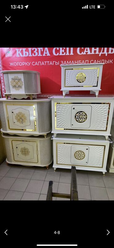 Сундуки: Сундуки — 9