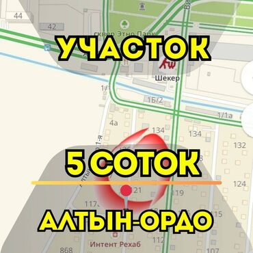 Продажа квартир: 5 соток, Для строительства, Красная книга, Тех паспорт, Договор купли-продажи