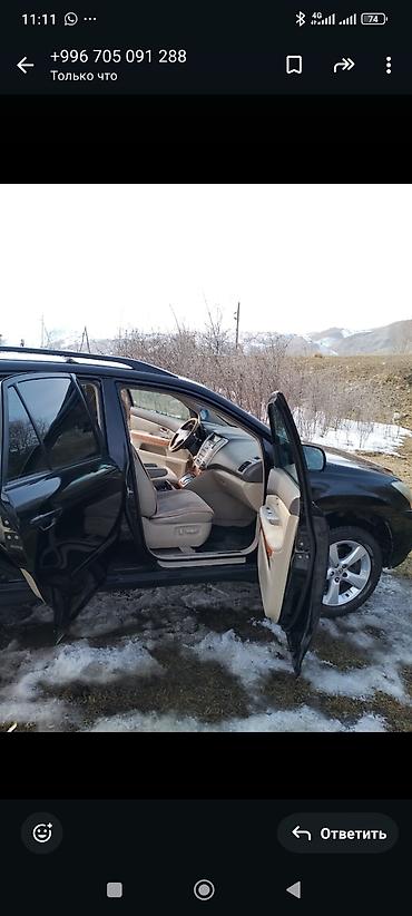 Lexus: Lexus RX: 2004 г., Автомат, Бензин, Кроссовер — 1