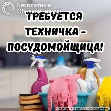 massaj ish: В спа комплекс требуется техничка и посудамойщица с опытом. Оплата — 1