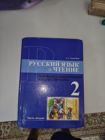 solutions upper intermediate: Продам эти книги все по 150 сом для учебы
учебникт по 2-9 классам — 5