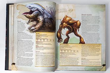 Другие книги и журналы: Все основные книги D&D 5e (Книга Мастера, Бестиарий + Приключение) — 6