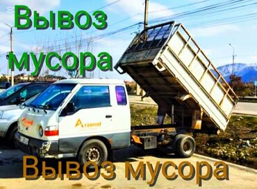 металлокерамические коронки цена бишкек: Портер, Вывоз строй мусора, По городу, с грузчиком