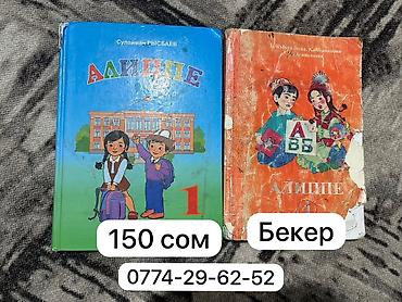 Учебники: Учебники и книги на кыргызском Наборы школьных учебников: - 8 класс — 2