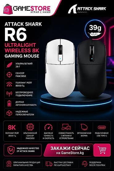 darmoshark n3: 🖱️ ATTACK SHARK R6 — ультралегкая игровая мышь весом всего 39 г для — 2