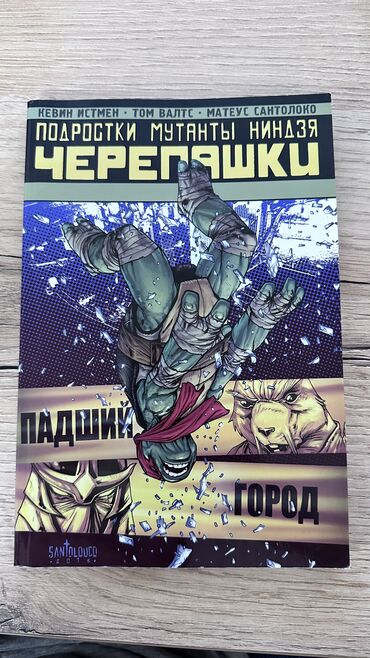 баксорский перчатки: Продаю увлекательный комикс о черепашках ниндзя: «Подростки мутанты