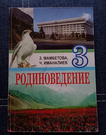 Русский язык и литература: УЧЕБНИКИ ДЛЯ 1-5 КЛАССОВ 
ЦЕНЫ 50-200 — 18