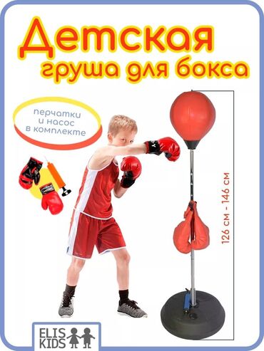 Другие тренажеры: Детская надувная боксёрская груша – идеальный способ для маленьких