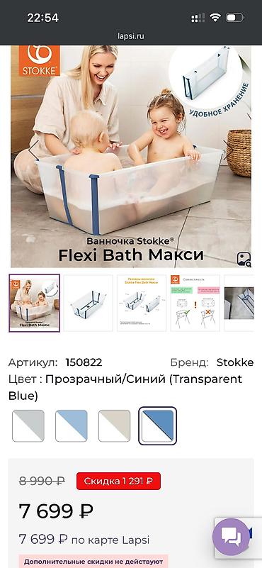 ванночка икеа: Ванночка детская STOKKE. Уникальная складная конструкция позволяет — 8
