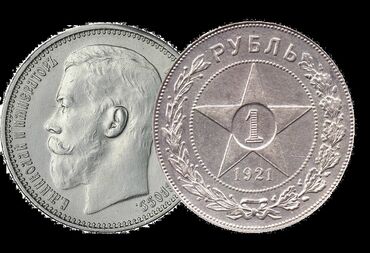скупка монет в городе бишкек: Покупаем монеты