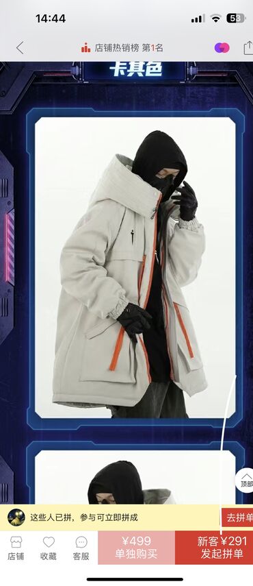 спортивная куртка мужская: Куртка M (EU 38), L (EU 40), цвет - Бежевый