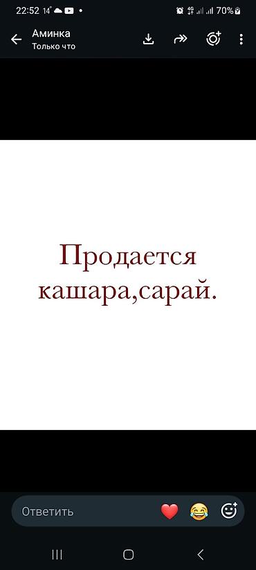 в г ош: 70 соток, Для сельского хозяйства, Красная книга — 1
