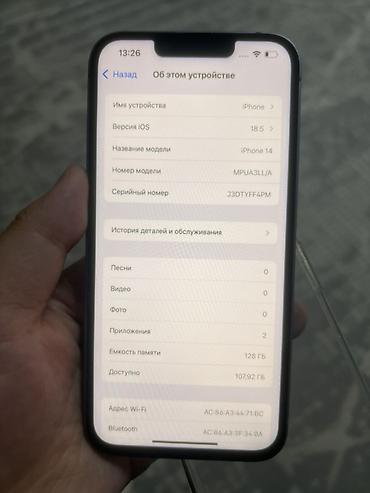 Apple iPhone: IPhone 14, Б/у, 128 ГБ, Голубой — 8