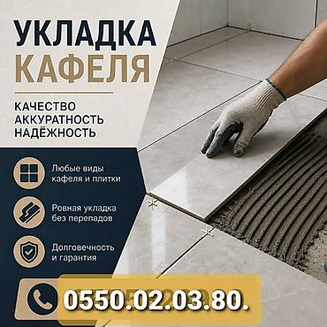 cl 7: Услуги по ремонту квартир: - Монтаж электрики: разводка и подключение — 1