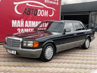 Mercedes-Benz: Mercedes-Benz S-Class: 1988 г., 4.2 л, Автомат, Бензин, Седан