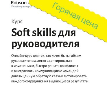 командор: Курсы |