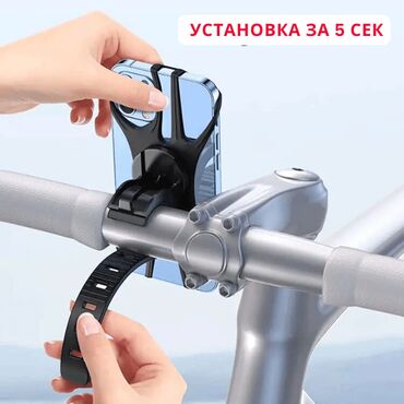 Велоаксессуары: Крепление для телефона на велосипед – надёжность и комфорт в каждой — 3