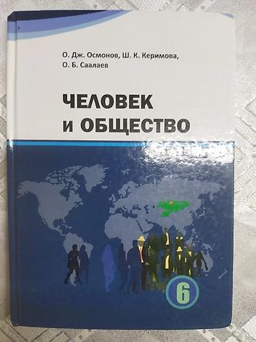line 6: Комплект Учебников с 1 класса по 6 классы (русский язык обучения) — 8