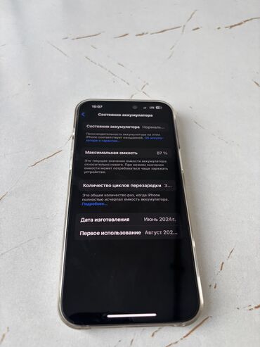 телефон в рассрочку айфон 11: IPhone 15 Pro Max, Б/у, 256 ГБ, Natural Titanium, Чехол, Кабель, Коробка, 87 %