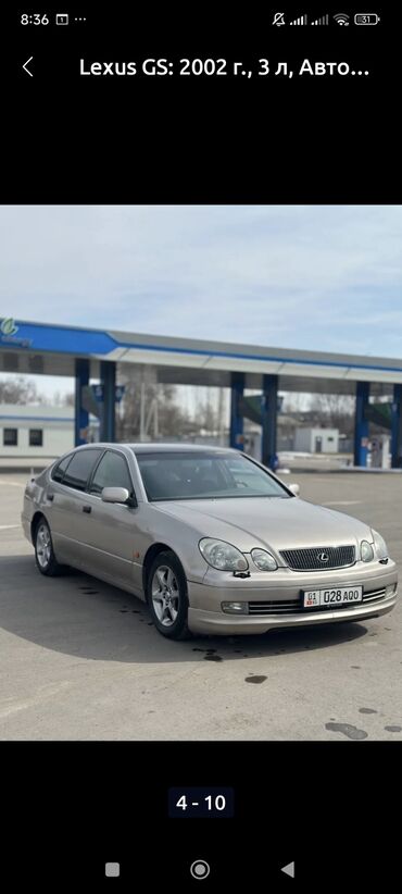 аваринний авто: Lexus GS: 2002 г., 3 л, Автомат, Газ, Седан