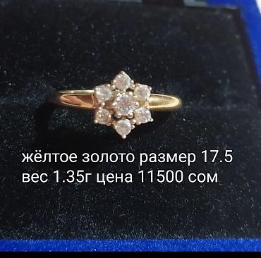 Зер буюмдар: Срочно продаю своё новом золото 585 пробы. район Вефа центра или по — 7