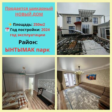 готовые дома продажа: Дом, 250 м², 7 комнат, Агентство недвижимости, Евроремонт